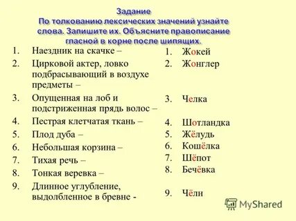 Задания интерпретации