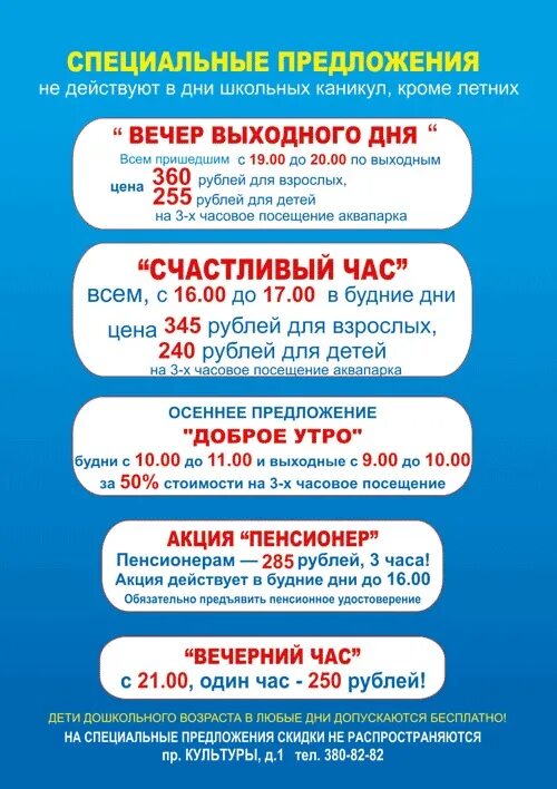 Родео драйв расписание и цены. Родео драйв аквапарк. Родео драйв аквапарк счастливые часы. Родео драйв аквапарк Санкт. Аквапарк родео драйв СПБ сауны.