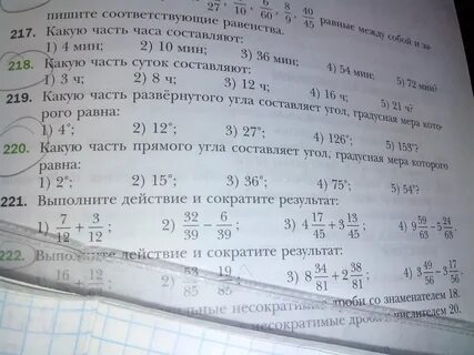 2 15 прямого угла сколько градусов