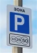 Что значат знаки 10 15 20
