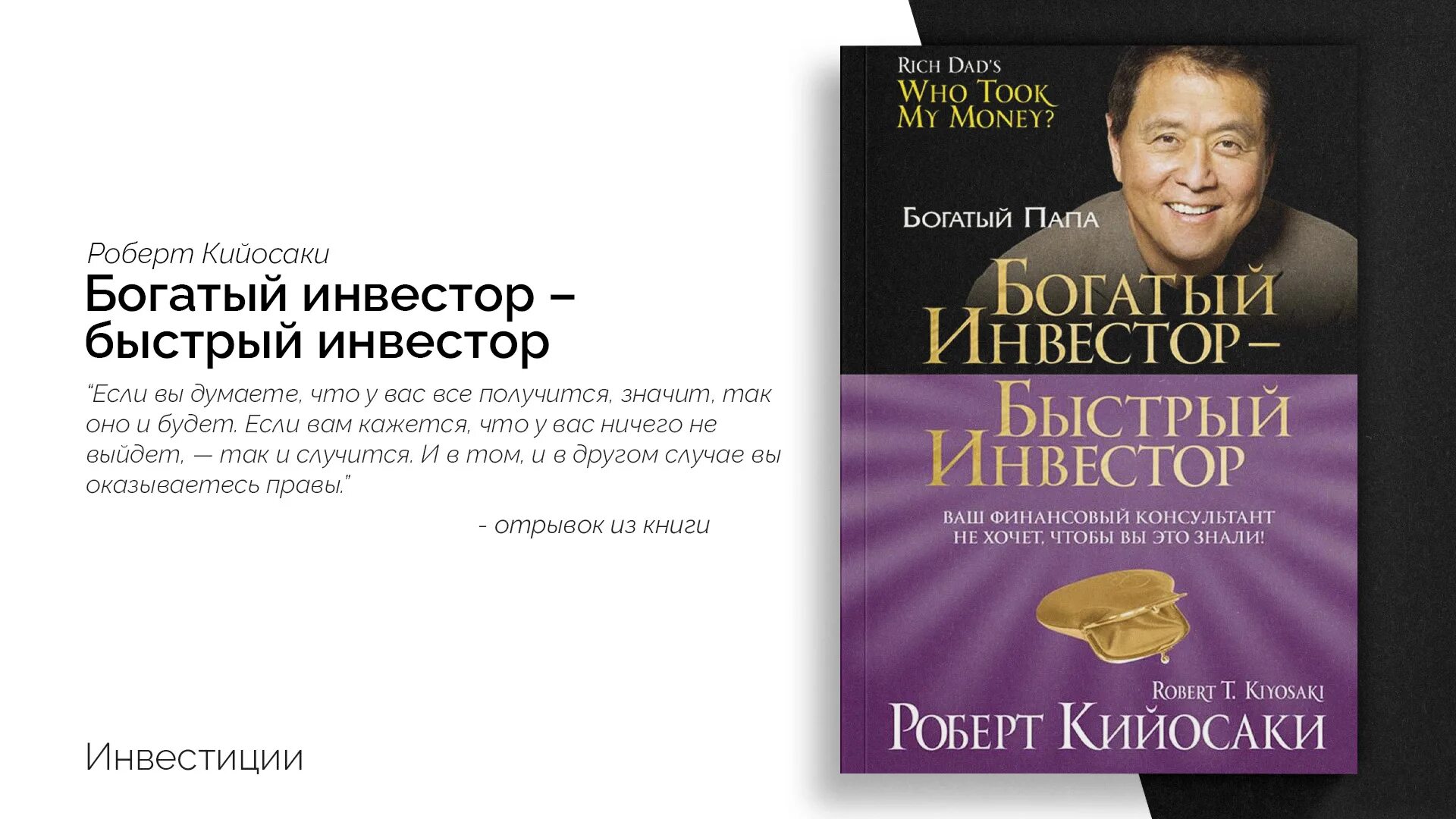 Его отец был богатым человеком. Его отец был богатым человеком