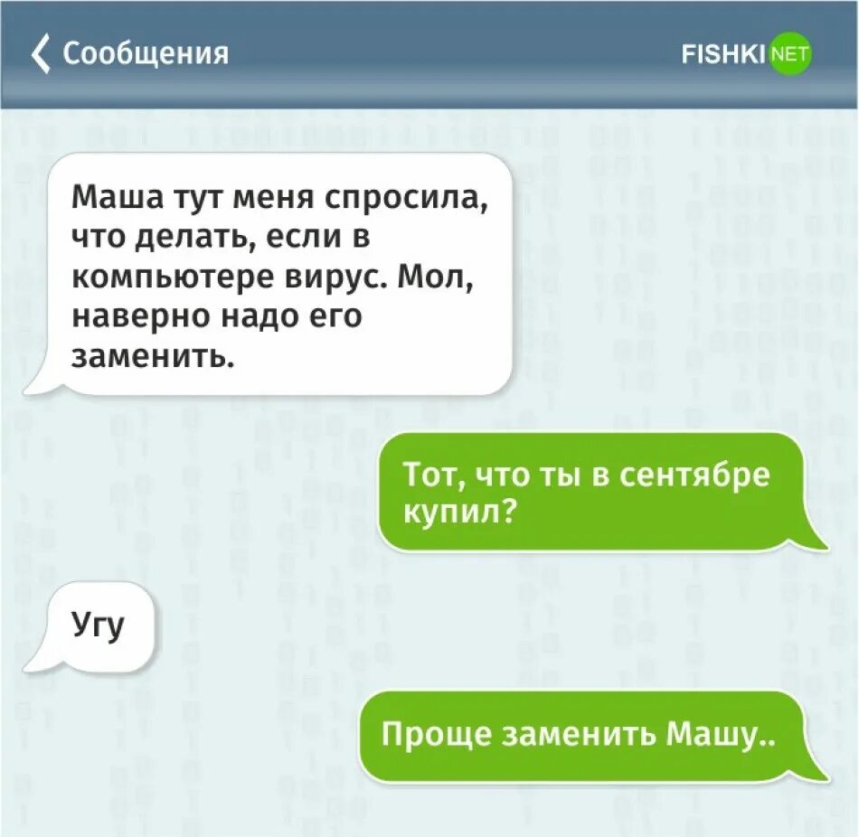 Первый смс сообщения. Смешные переписки. приколы переписки. смешные сообщения. смешные смс.