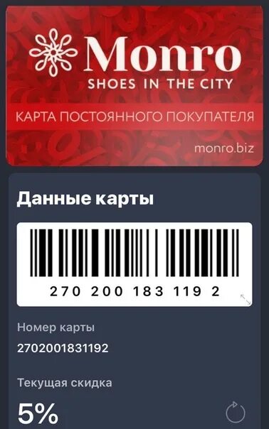 Карта винлаб как получить. Скидочная карта. скидочные карты магазинов бесплатно. сканы скидочных карт. дисконтные карты вк.