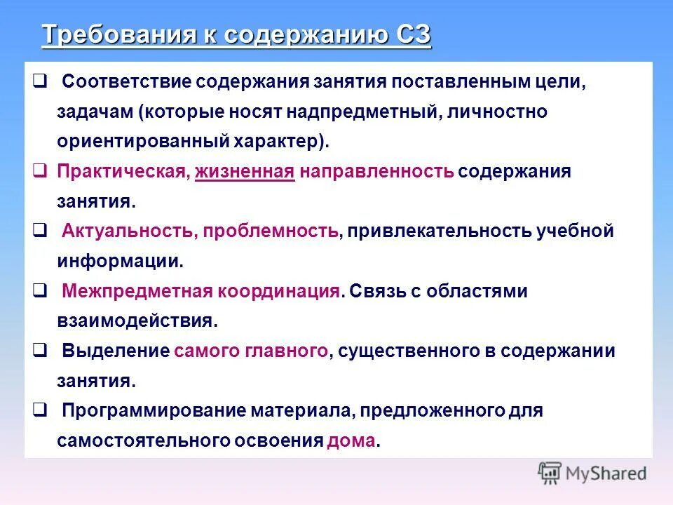 Практическая направленность образования. Практическая направленность содержания. Практическая направленность темы. Практическая направленность проекта. Задания практической направленности.
