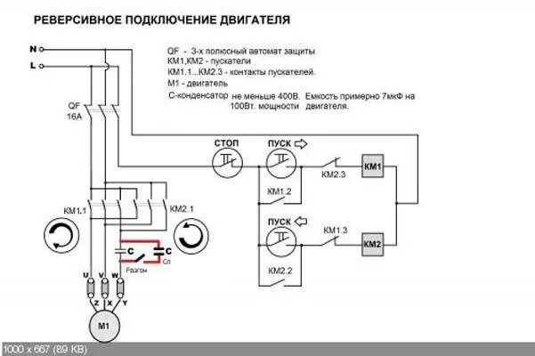 Схема подключения трёхфазного электродвигателя 220 КВТ. Схема подключения электродвигателя 380 на 220. Схема подключения мотора 380 на 220. Схема подключения электродвигателя 380 на 220 через конденсаторы. Как подключить электромотор