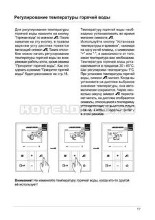 Navien deluxe s инструкция