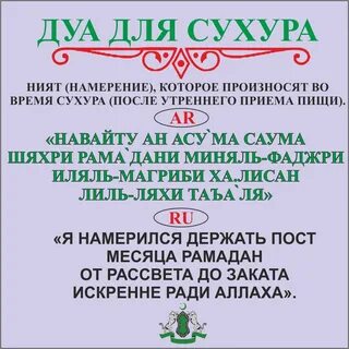 Что читать перед постом рамадан
