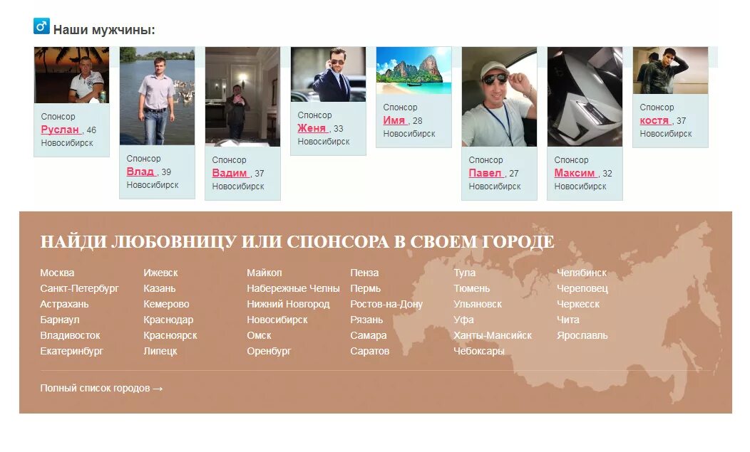 Знакомство с мужчиной спонсором. Пассивная девушка. Терроризирует на свидании. Мужчины для семейных пар. Богатые девушки ищут парней.