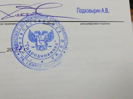 Печать без подписи имеет силу