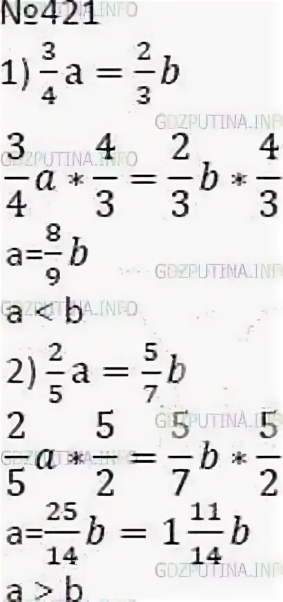 Задание 421 по математике 4 класс. Математика 6 класс упражнение 421.