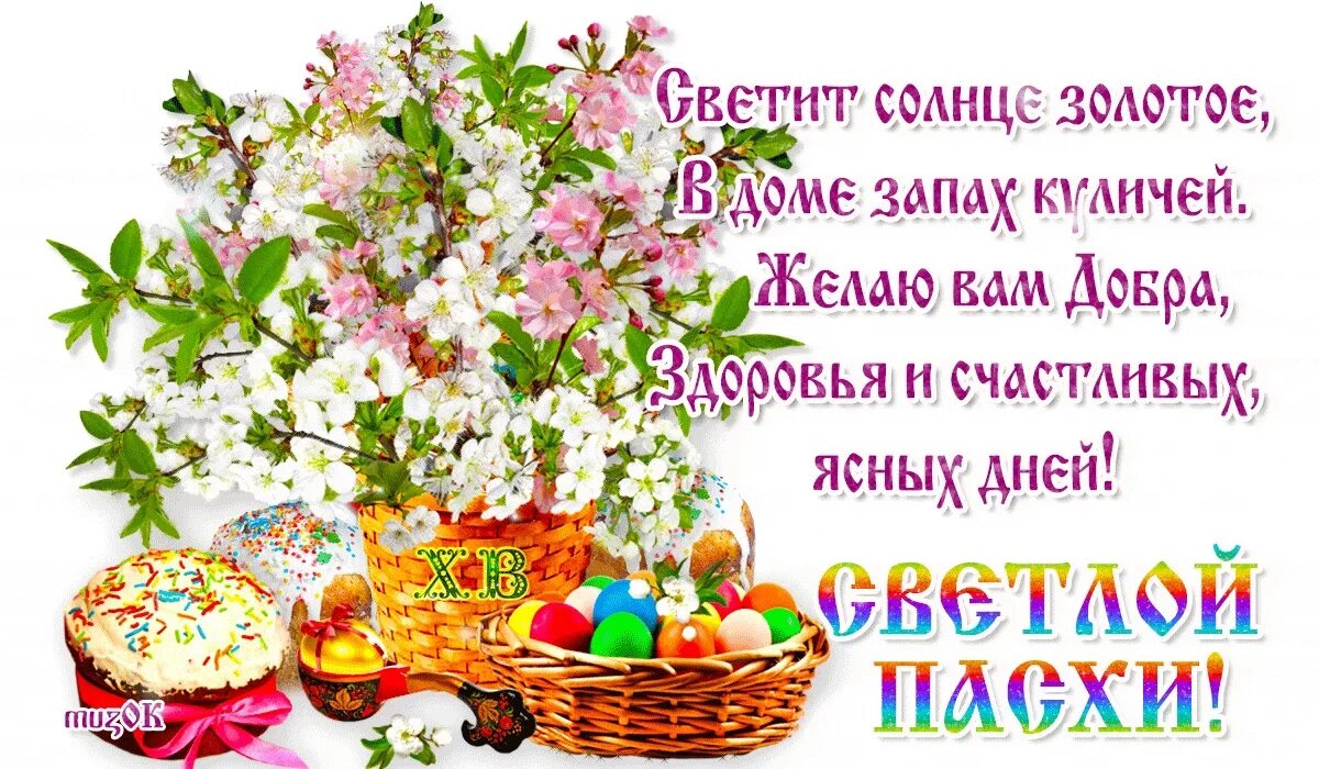 Открытка "христос воскресе!". Пасхальные открытки. Открытка хв на пасху. Пасха православная. Христос воскресе божьей благодати.