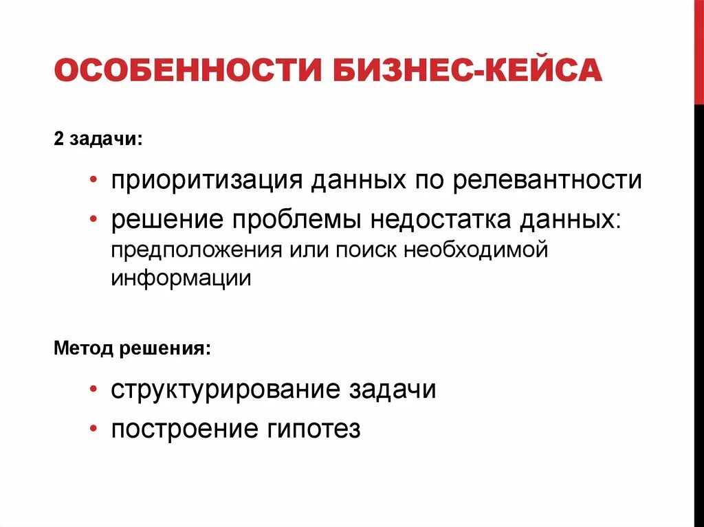 Case задача