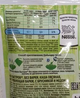 Каша быстров калории