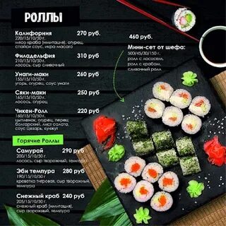Мания меню