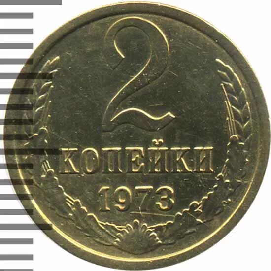 20 коп 1961 не в своем металле. 10 копеек 1958. Марка 1961 года слава труду и науке. Тип шрифта на банкнотах. Шрифт с купюры рубля.