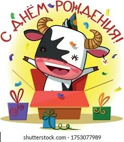 Бык ресторан день рождения скидка