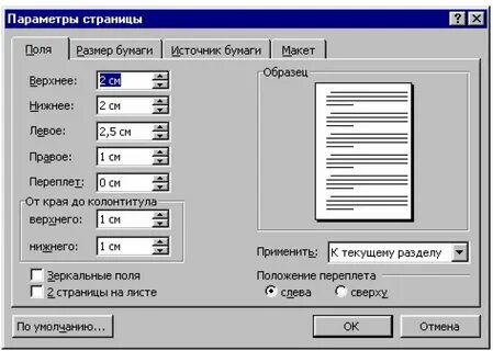 Почему страница левая