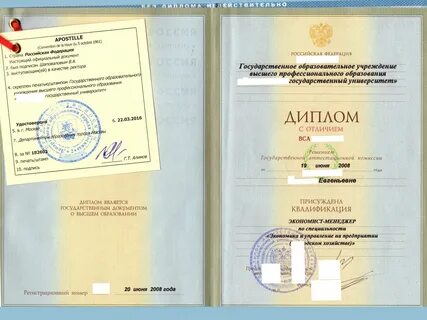 Подтверждение российского диплома