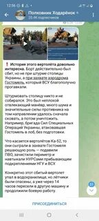 Новороссия телеграмм телеграм
