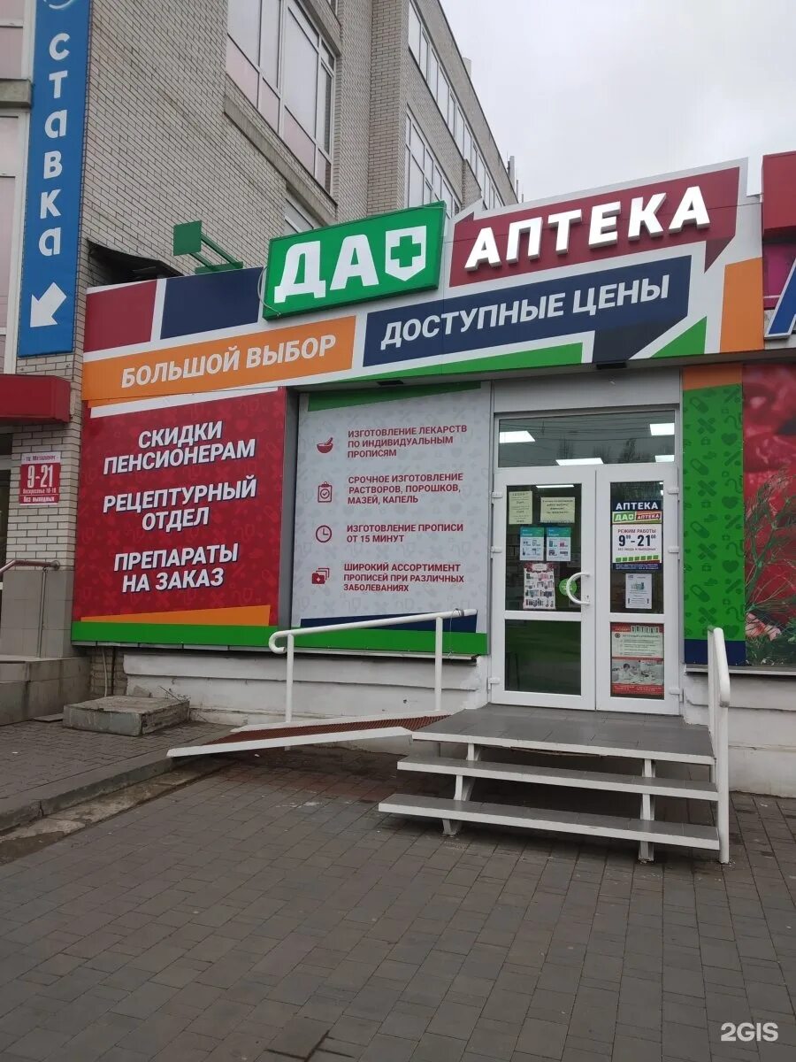 Телефоны тульских аптек