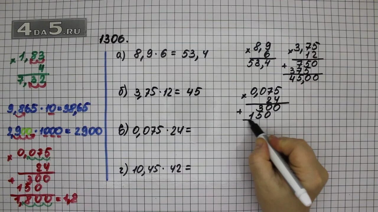 Математика 5 класс 2 часть упражнение 5.512. 1306 Математика 5 класс Виленкин. Математика часть 1 страница 205 номер 1306. Математика 5 класса 1306 столбиком.