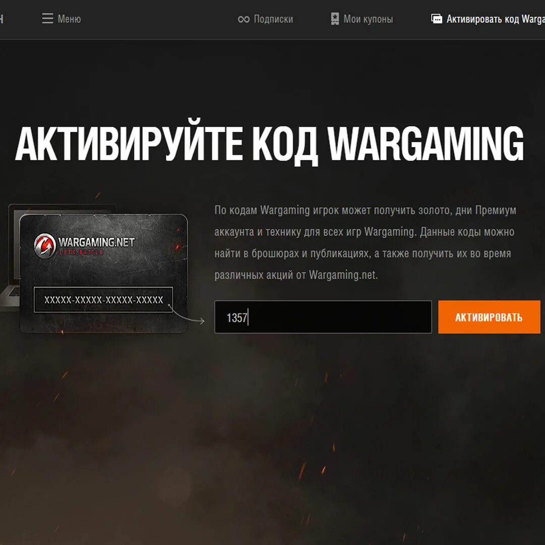 Промокоды апрель мир танков. Бонус код на е25 для World of Tanks. Бонус коды для World of Tanks 2022. Бонус код вот блиц. Код варгейминг.