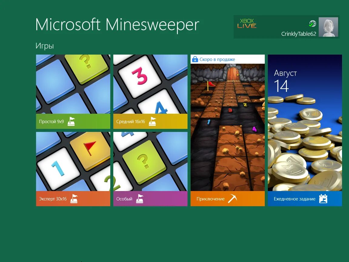 Игры Windows. Виндовс игры. Microsoft Minesweeper. Windows 8 игры.