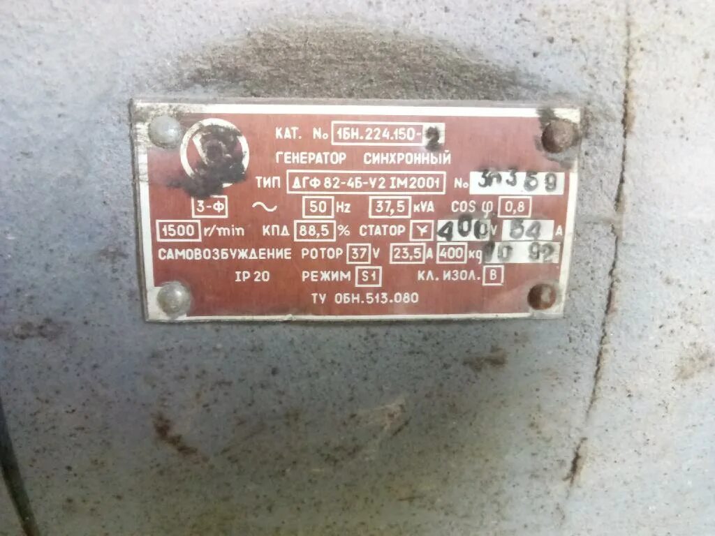 Генератор судовой мсс375/280-750. Генератор мсс 82-4. Генераторы мсс. Судовой генератор мсс 83-4. Генераторы мсс.