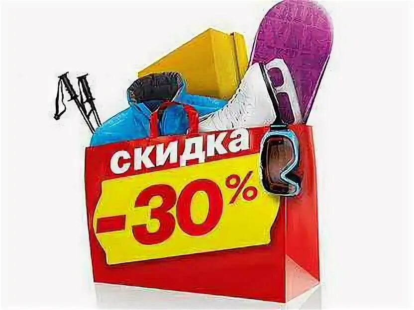 Скидки 20-30 процентов. Ваша персональная скидка. Скидки до 30%. Джинсы скидка 50%. Персональные скидки 30.