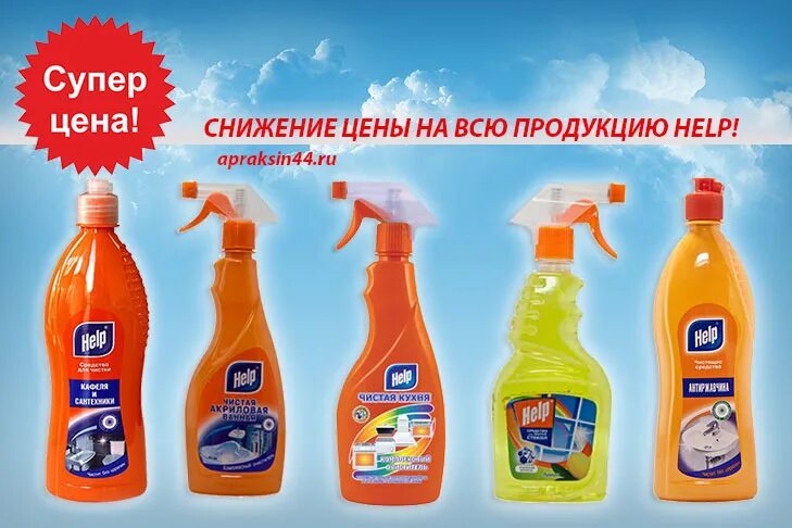Пемоксоль 480 г. Чистящие средства help. Чистящее средство "help" антиржавчина 500 мл. Чистящее средство 600г help апельсин. Средство для стекол с распылителем help 500мл.