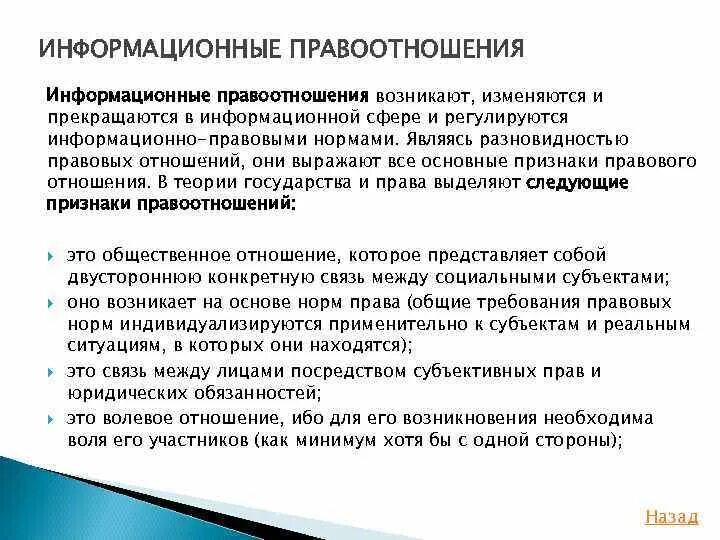 Примеры правовых отношений и их элементы Вопрос 1: Понятие, особенности и виды финансово-правовых норм