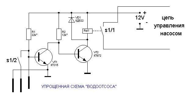 Простой сигнализатор уровня воды схема. Схема реле уровня воды на транзисторах. Сигнализатор уровня жидкости схема своими руками. Датчик уровня воды схема принципиальная электрическая. Электронное управление уровнем