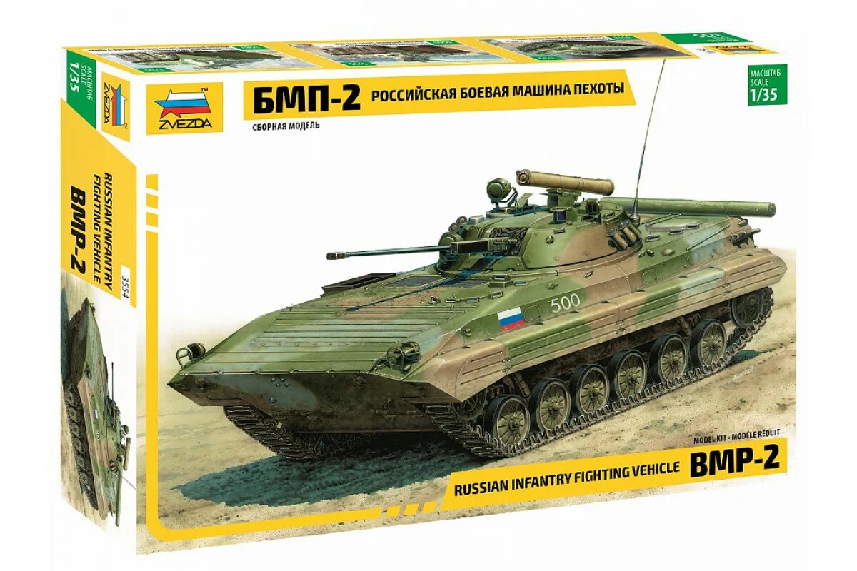 Modimio наши танки №29 готовая модель бмп-2 (1:43). бмп-2к командирская бмп. бмп 2 1/35. Ace72125 ace бмп-2д. бмп 2 мод.