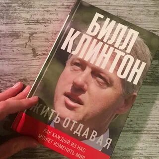 Жить отдавая