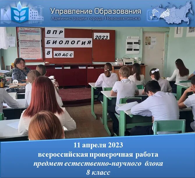 Всероссийские проверочные работы. ВПР 7 класс география 2023. ВПР 8 класс Обществознание 2023. ВПР по истории 8 класс 2023.