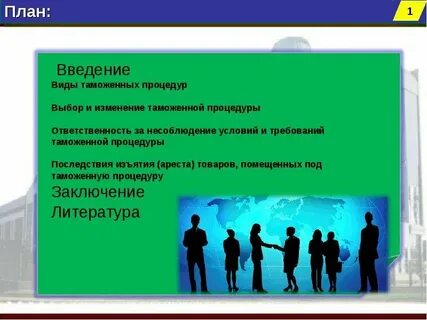 Общая процедура это