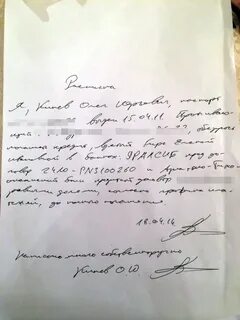 Заявление в полицию микрозайм