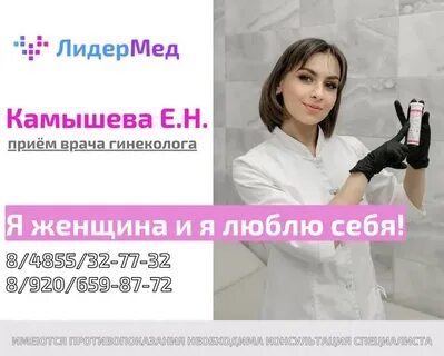 Лидермед рыбинск
