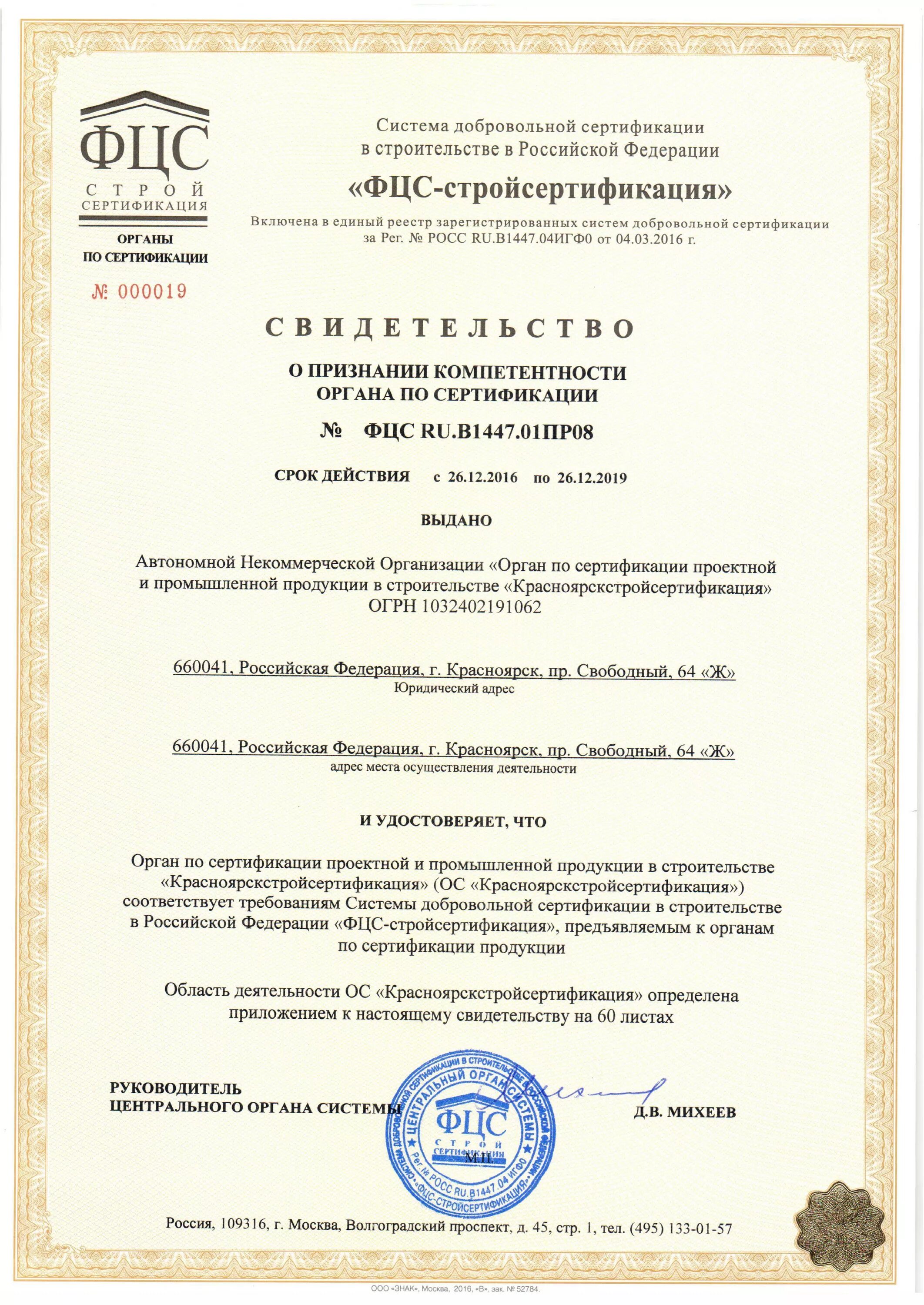 фау фцс логотип.