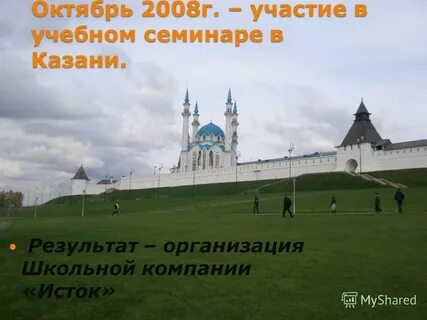 Казани результаты