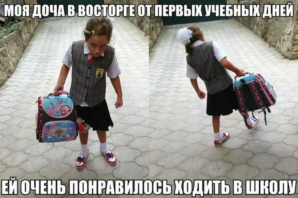 Иди делай детей. Школьник прикол. скоро в школу смешные. фото приколы про школу. приколы про школу для детей.