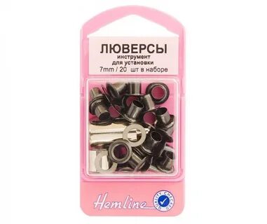 Люверсы 7 мм