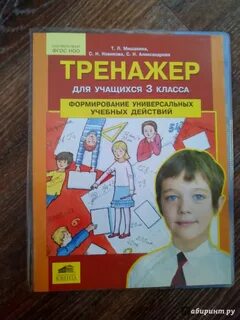 Программа для школьника 3 класса
