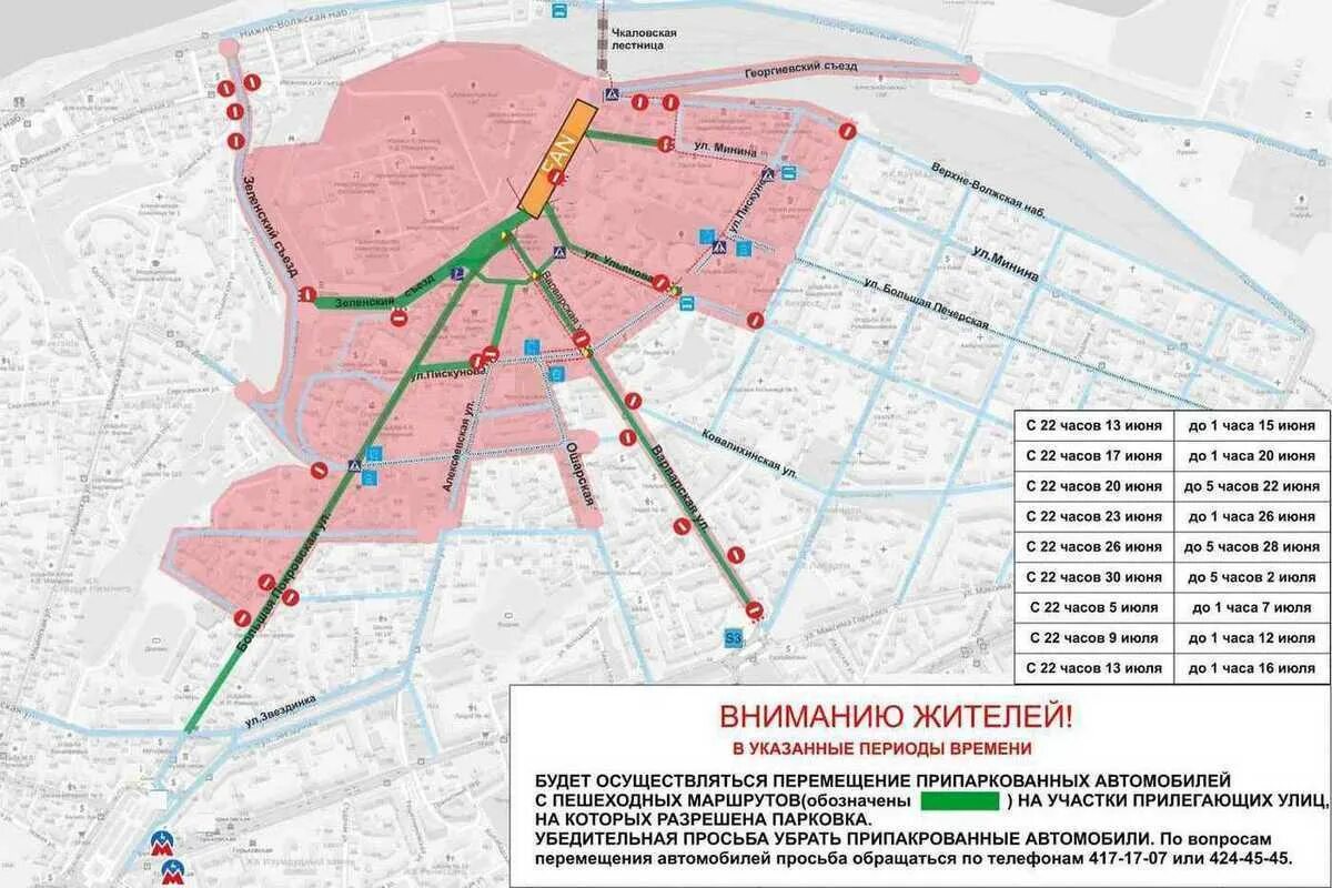 Парковка бесплатная нижний новгород выходные. Платная парковка. Платная стоянка. Парковка бесплатная нижний новгород выходные. Платная парковка 107 нижний новгород.