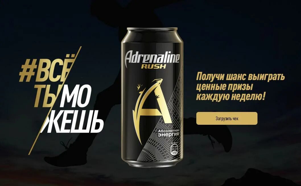 Адреналин код. Adrenaline Rush 450ml. Энергетический напиток адреналин Раш. Adrenaline Rush 2022. Адреналин Энергетик логотип.