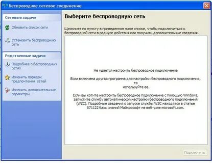 Включи другие сети