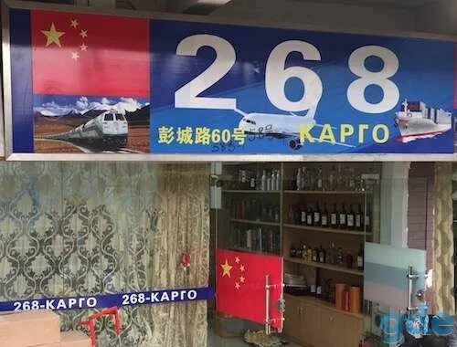 Карго юг. 268 карго. отслеживание карго 268 из китая.