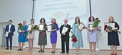 Учитель года 2024 в год семьи