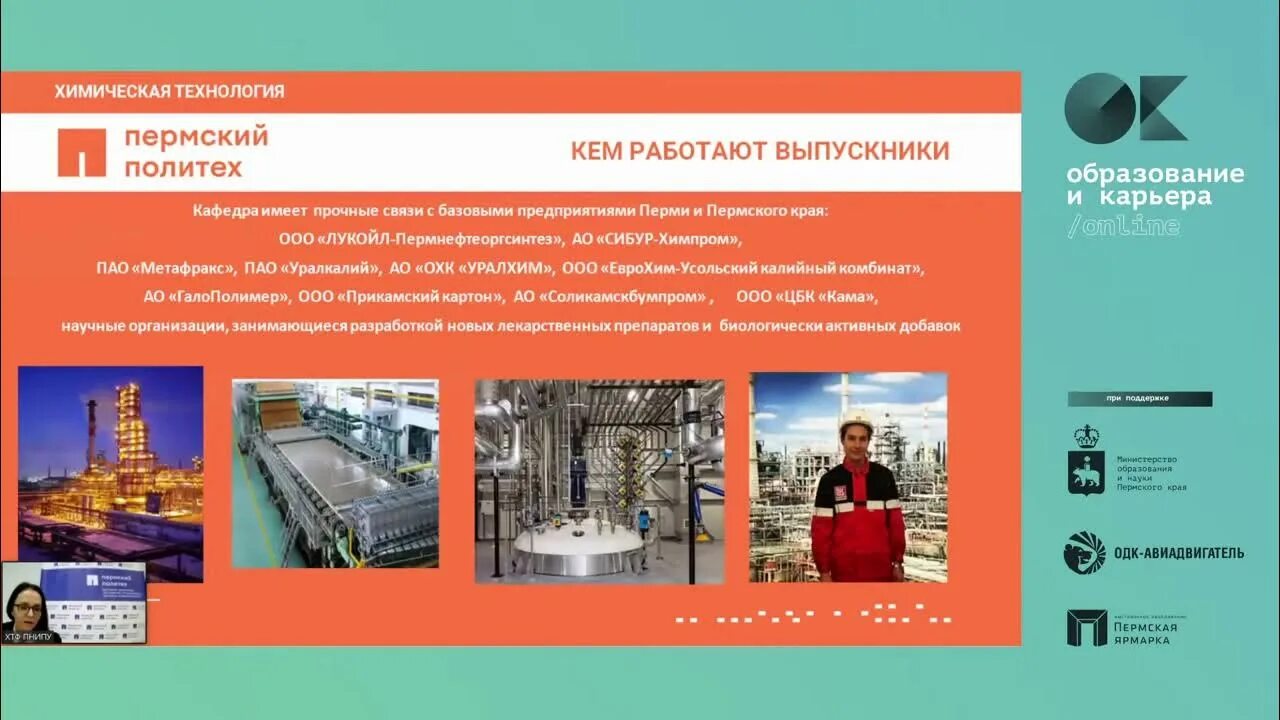 Институт химических технологий и промышленной экологии. Аудитория бутлерова. Dep химия. Dep химия. Аудитория бутлерова.