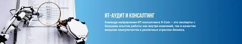 Аудит новосибирск